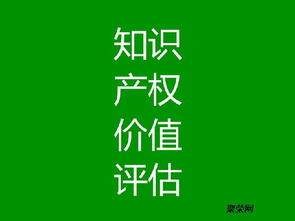 武漢專利技術、軟件著作權及商標價值評估與技術轉讓全攻略